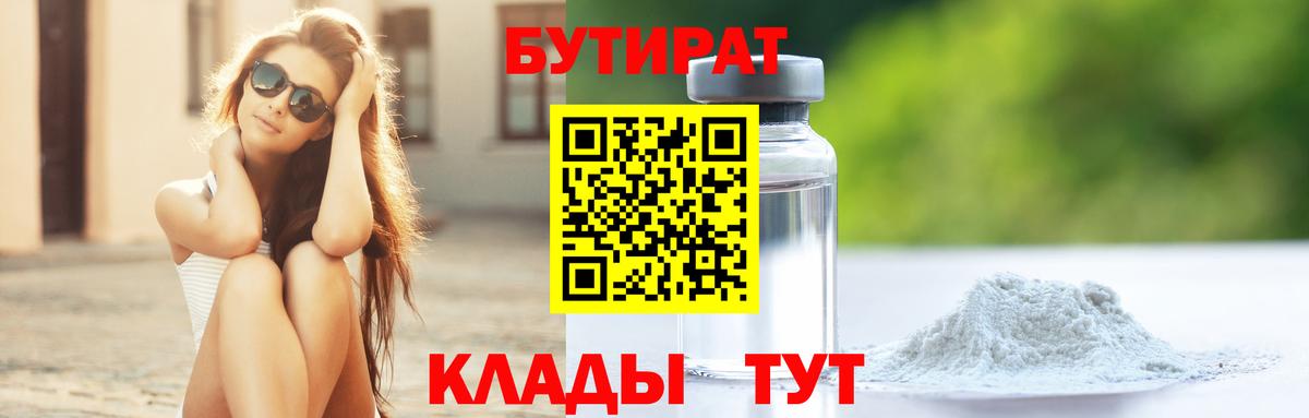 БУТИРАТ оксана Сыктывкар