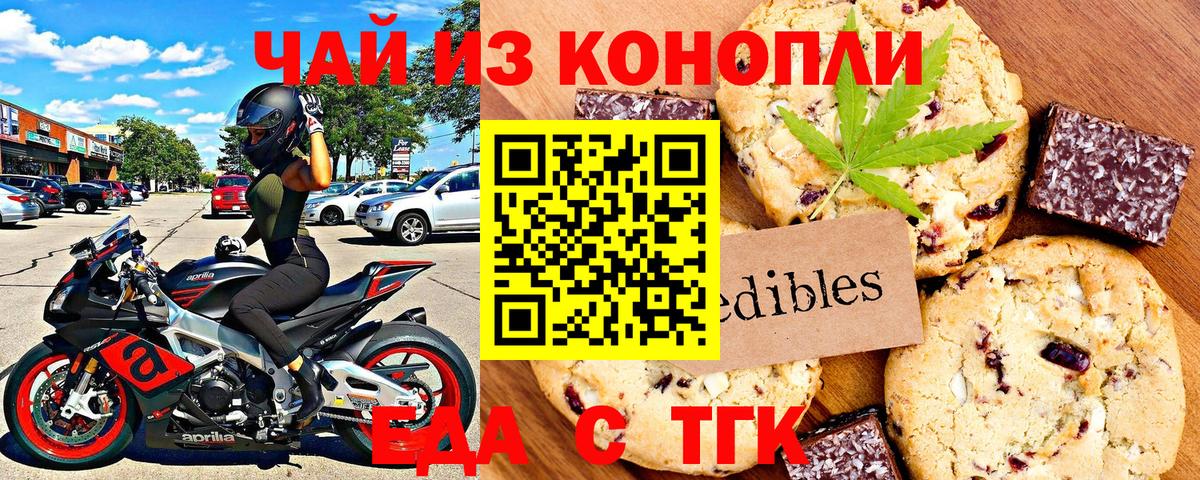 Canna-Cookies марихуана  Вход с VPN  Сыктывкар 