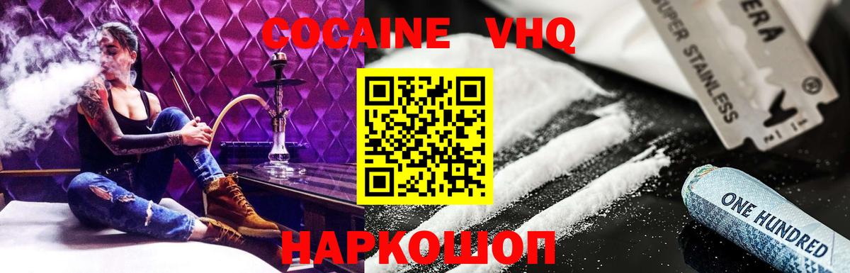 Сыктывкар  КОКАИН 99%  КОКАИН 99%  Вход с VPN 