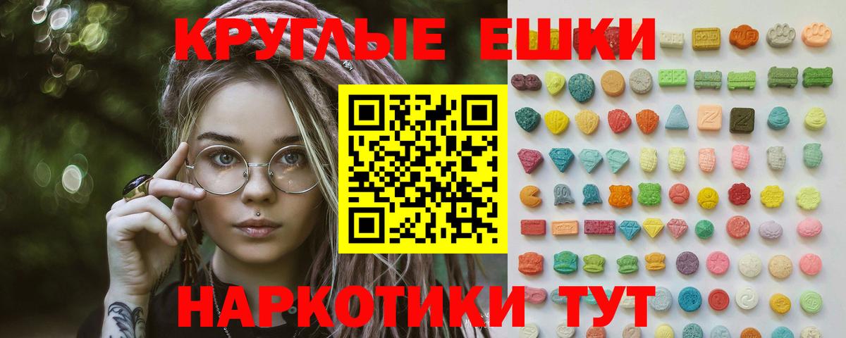 Экстази таблы Сыктывкар