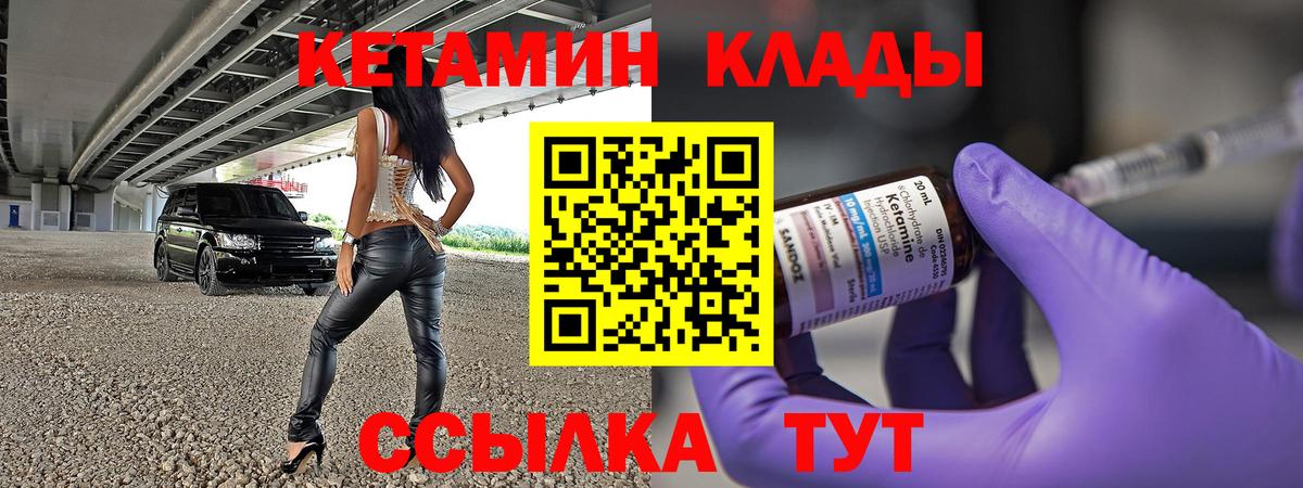 КЕТАМИН VHQ  КЕТАМИН VHQ  Сыктывкар  Вход с VPN 