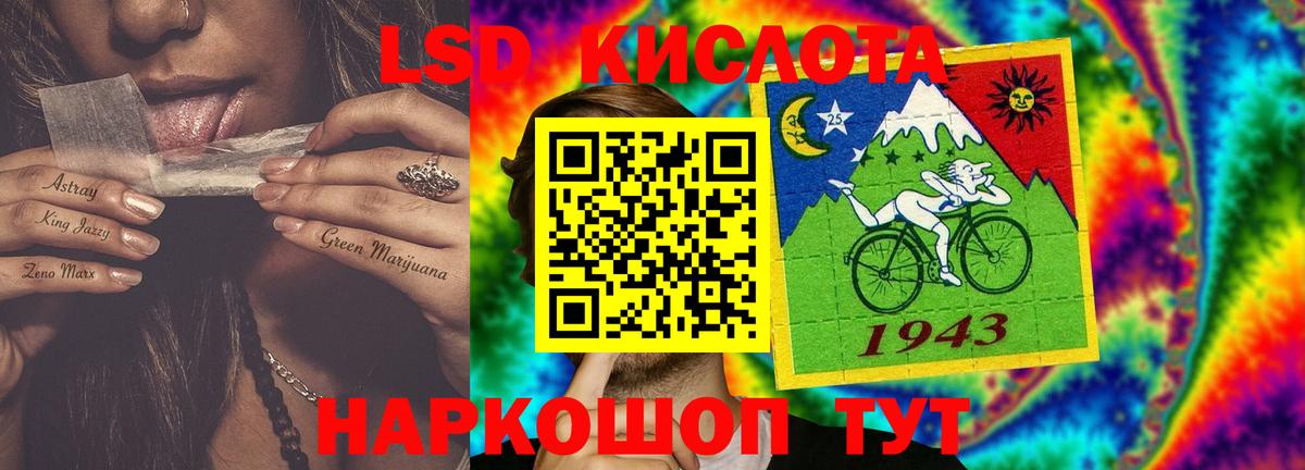 LSD-25 экстази кислота Сыктывкар