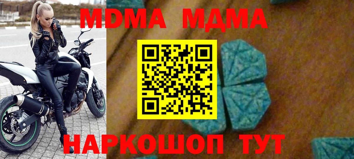 MDMA VHQ  MDMA молли  Сыктывкар  МДМА  Вход с VPN 