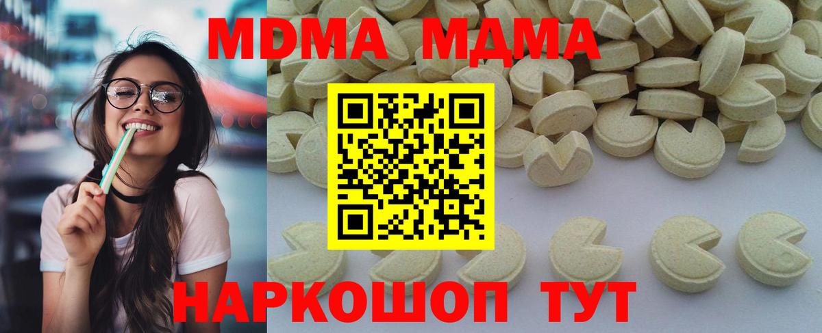 MDMA VHQ Сыктывкар