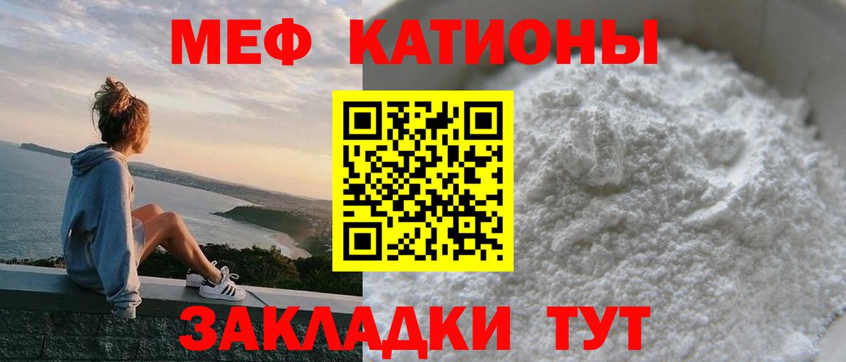 Меф мяу мяу кристаллы Сыктывкар