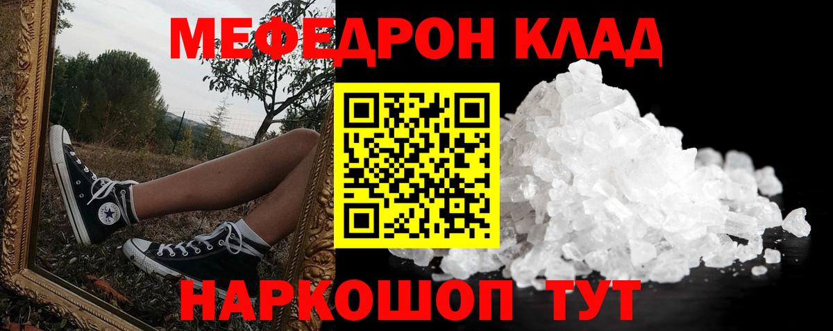 Сыктывкар  Мефедрон  Вход с VPN  Мефедрон кристаллы 