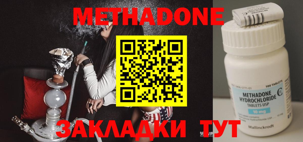 Сыктывкар  Метадон VHQ  Вход с VPN 