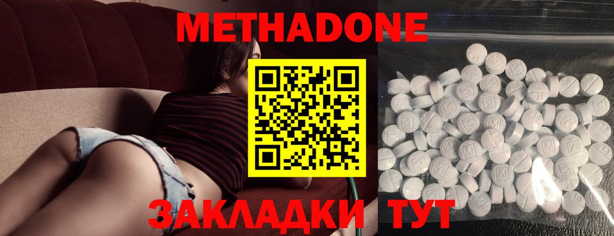 МЕТАДОН мёд Сыктывкар